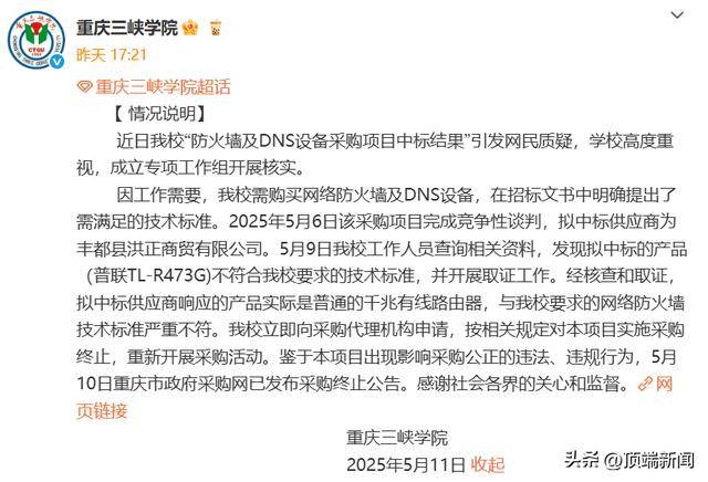 NTPC公布拉贾斯坦邦245兆瓦太阳能发电厂投入商业运营