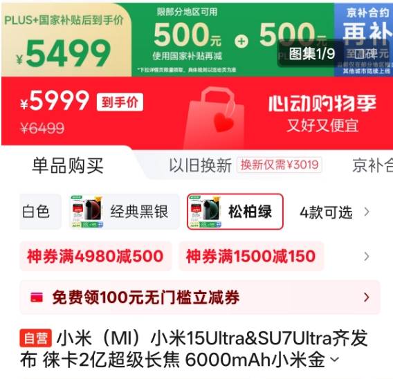Les Éoliennes en Mer Services 财团推动海上风电项目​